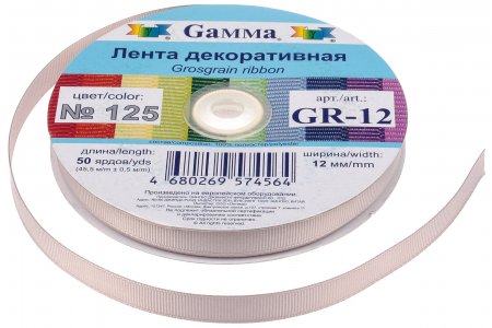 Лента репсовая тканая Gamma с рубчиком 12мм, метражом, 125, серый, 100%полиэстер, 1м