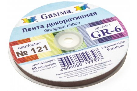 Лента репсовая тканая Gamma с рубчиком 6мм, метражом, 121, темно-коричневый, 100%полиэстер, 1м