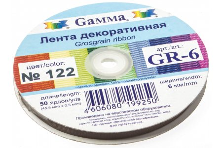 Лента репсовая тканая Gamma с рубчиком 6мм, метражом, 122, темно-серый, 100%полиэстер, 1м