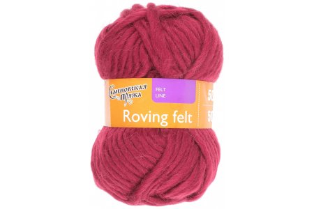 Пряжа Семеновская Roving felt (Валя) бордо (13), 100%шерсть, 50м, 50г