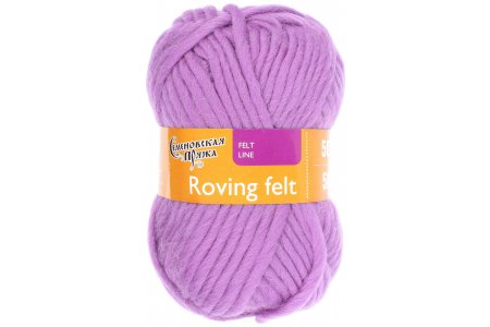 Пряжа Семеновская Roving felt (Валя) орхидея (139), 100%шерсть, 50м, 50г