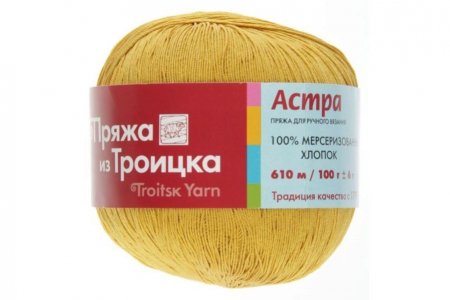 Пряжа Троицкая Астра горчица (1268), 100%мерсеризованный хлопок, 610м, 100г