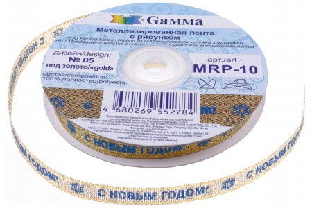 Лента декоративная металлизированная Gamma рисунок Новогодний 10мм, метражом, 05, золото , 100%полиэстер, 1м