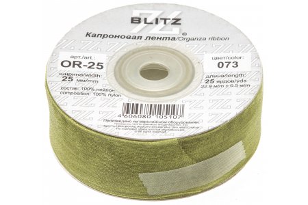 Лента капроновая однотонная Blitz 25мм, метражом, 073, темно-оливковый, 1м