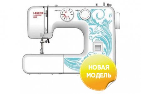 Швейная машина Janome LEGEND Series (LE-25)