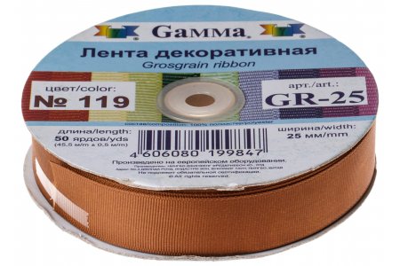 Лента репсовая тканая Gamma с рубчиком 25мм, метражом, 119, коричневый, 100%полиэстер, 1м