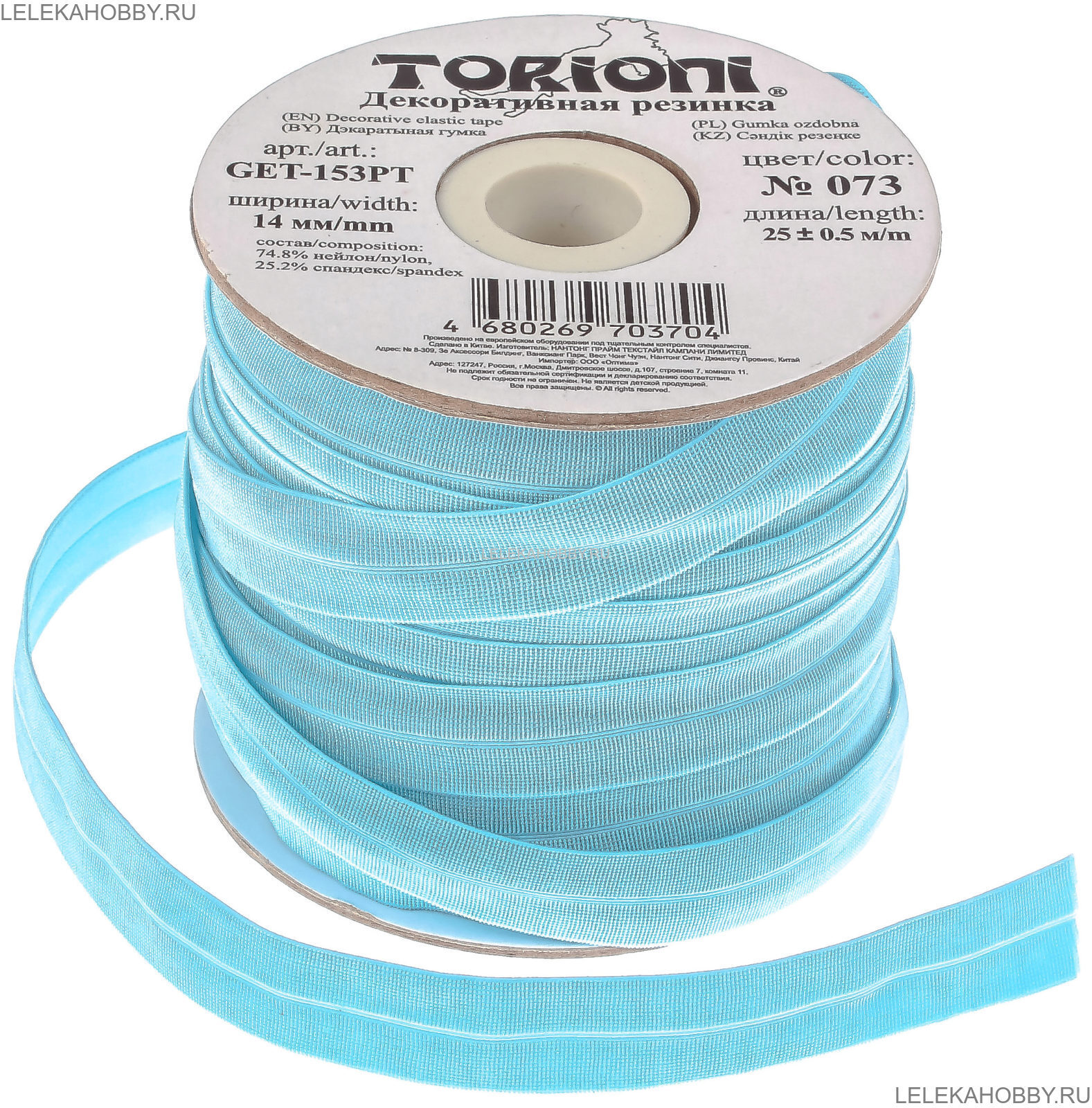 Лента эластичная TORIONI 1.5см